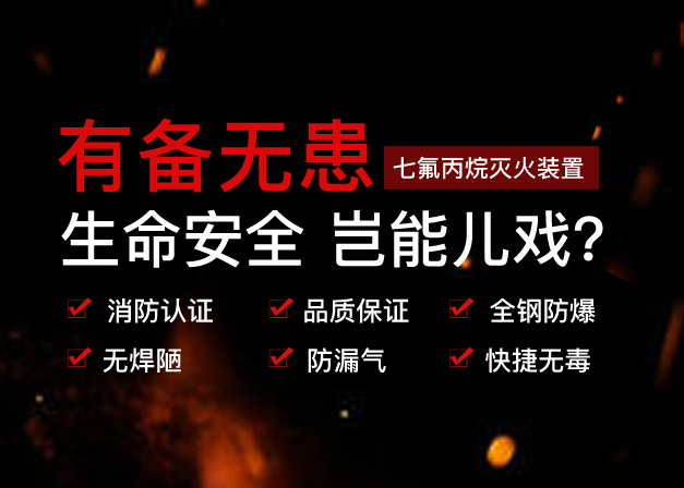 氣體滅火系統(tǒng)的控制方式主要有哪些，有什么區(qū)別？